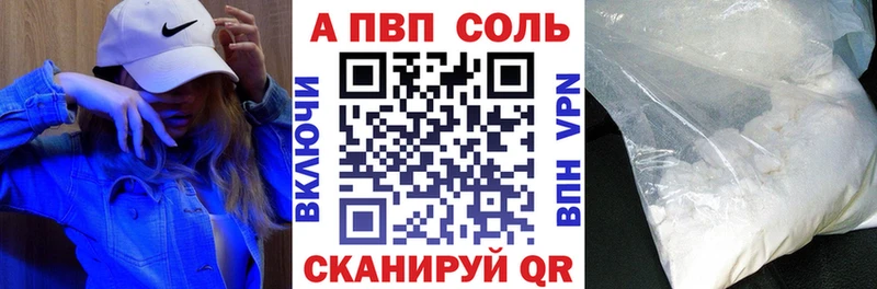 APVP Соль  MEGA зеркало  Кубинка 