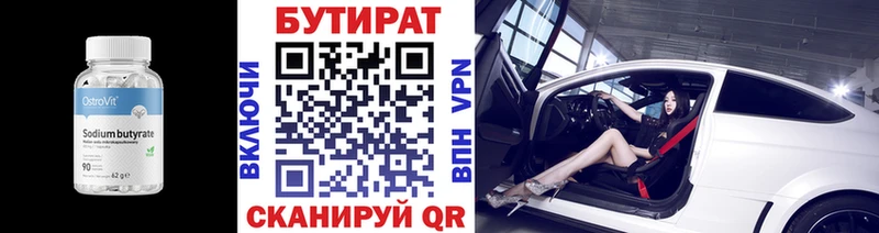 где купить наркоту  Кубинка  БУТИРАТ жидкий экстази 