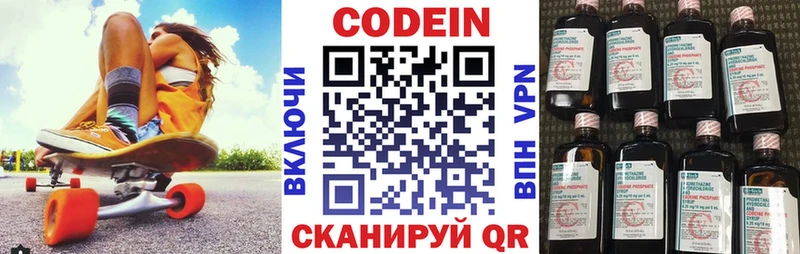 Кодеиновый сироп Lean напиток Lean (лин)  где купить наркоту  мега как зайти  Кубинка 