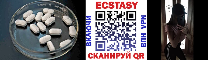 Ecstasy VHQ  что такое   Кубинка 