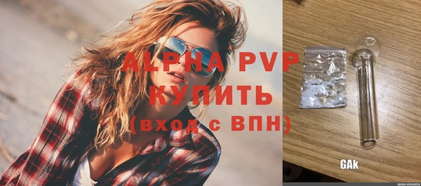 ALPHA-PVP Белоозёрский