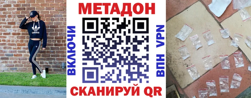 Метадон мёд  МЕГА сайт  Кубинка 